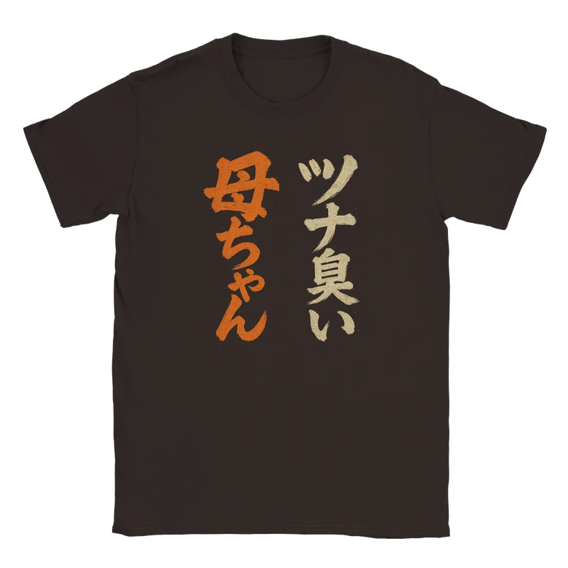 T-shirt - Din mamma luktar tonfisk